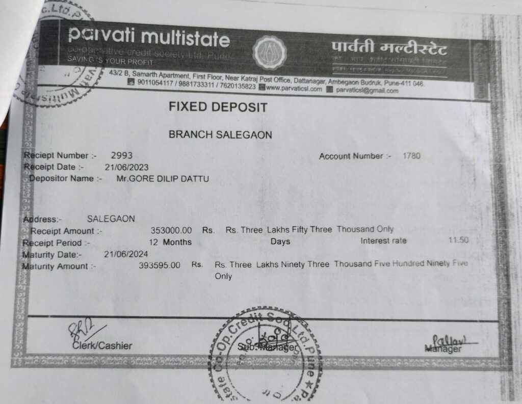 पार्वती मल्टीस्टेट बँक घोटाळा
