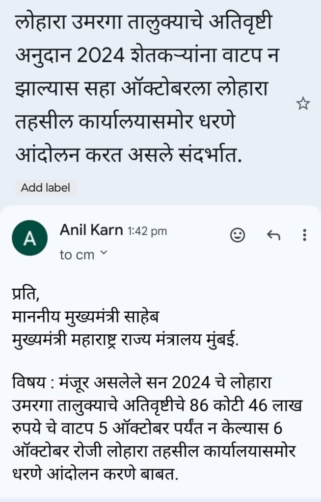 Ativrushti Madat 2025