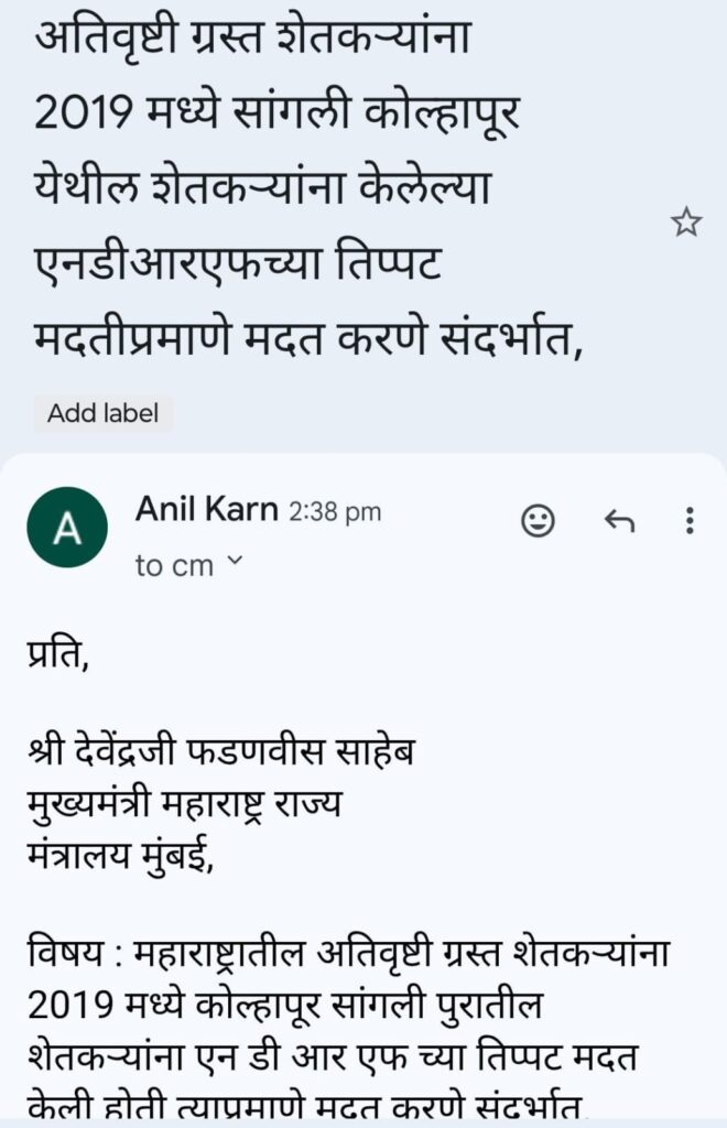 Marathwada heavy rainfall loss 2025