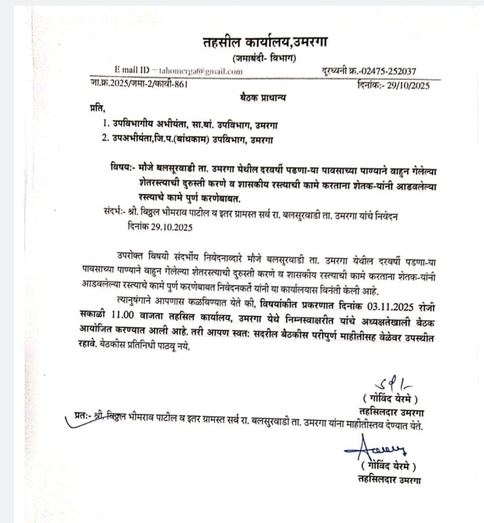 Balsurwadi Road Development