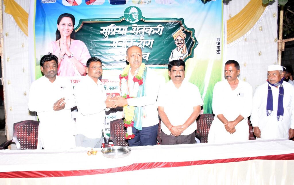 Supriya Shetkari Samvad Daura