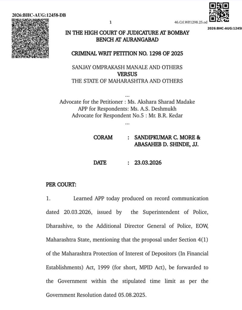 Parvati Multistate Bank case