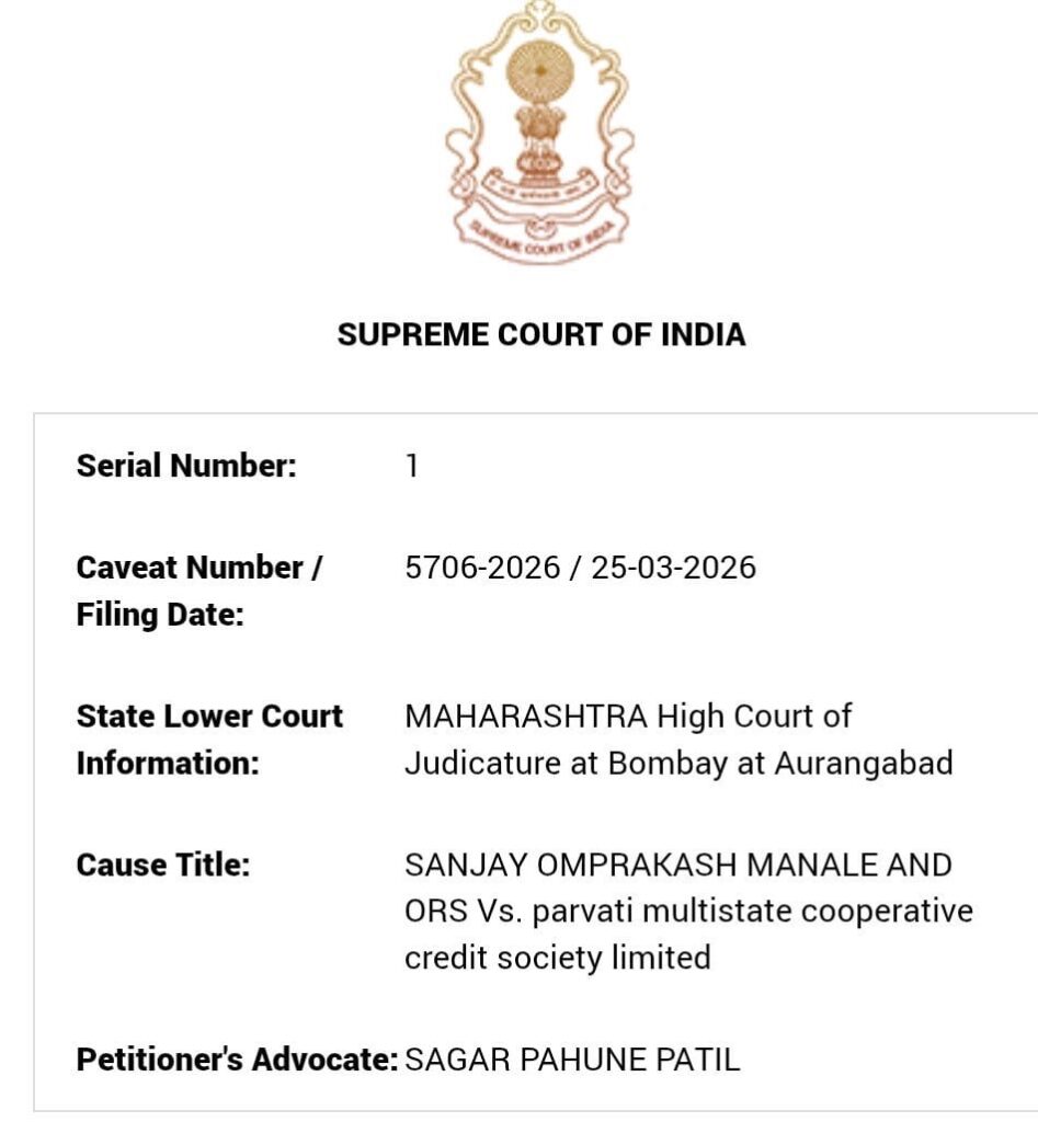 Parvati Multistate Bank case