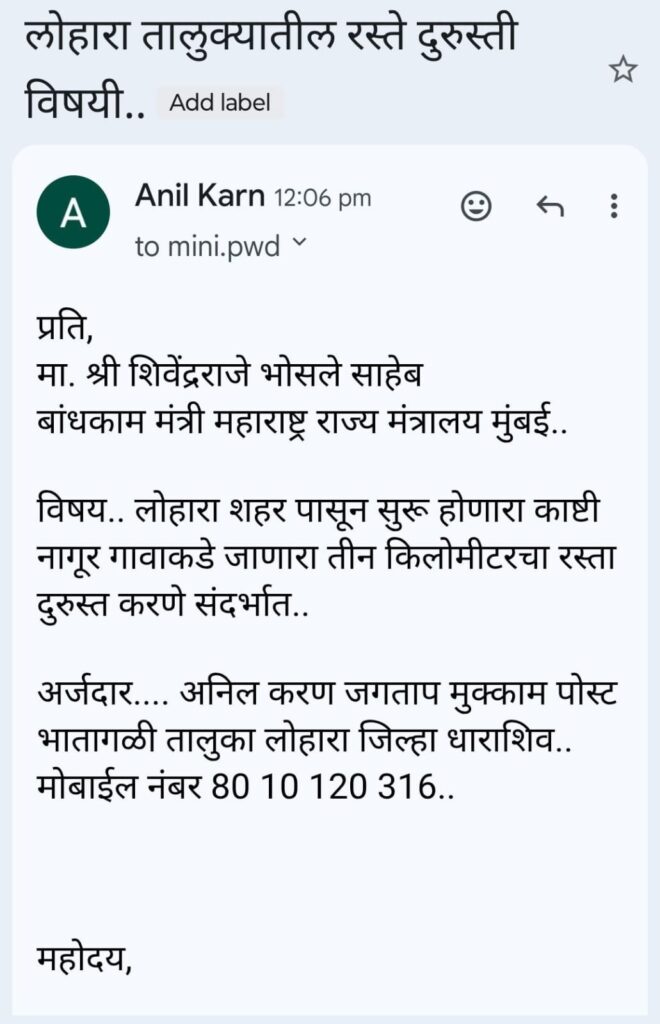 Lohara Taluka Roads