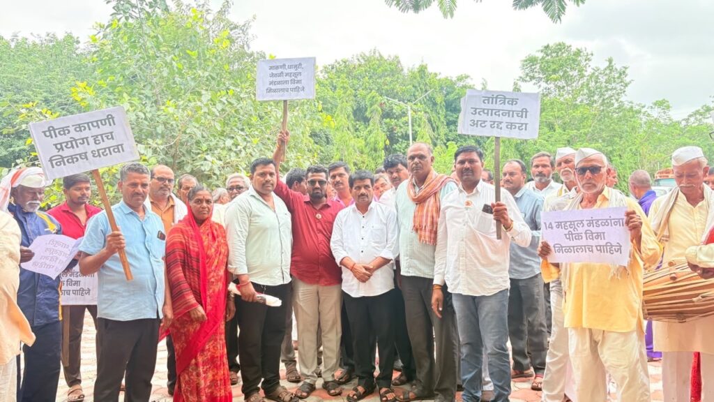 Kharif 2025 Crop Insurance