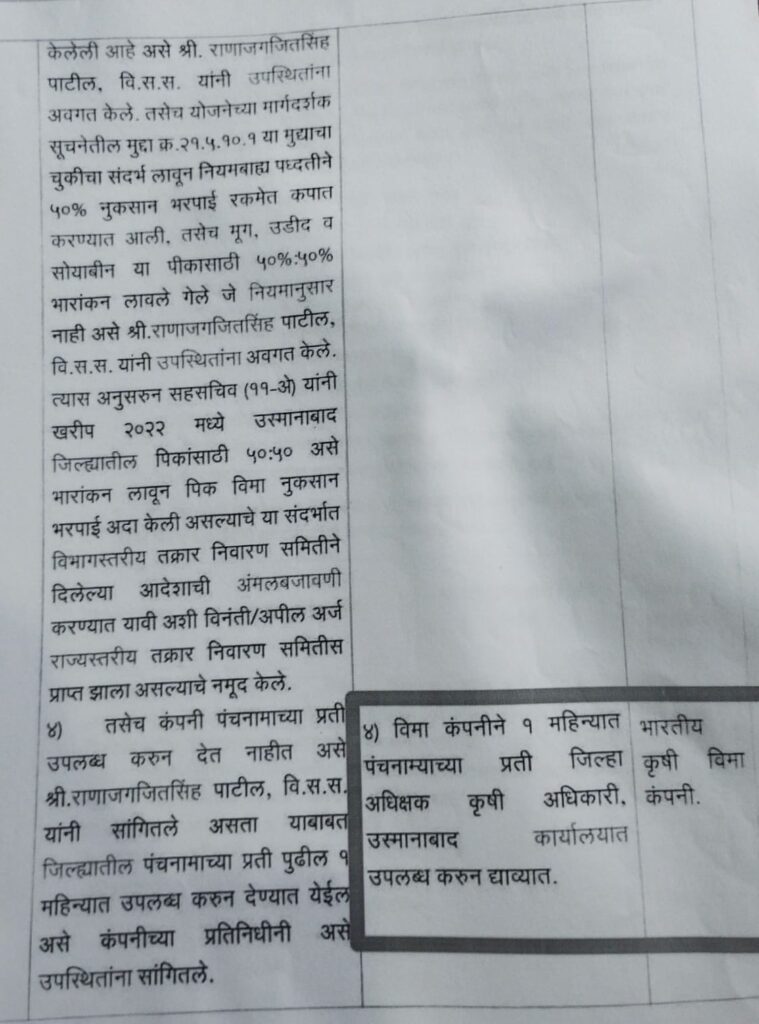 Pradhan Mantri Fasal Bima Yojana